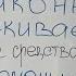 Как налоговая незаконно взыскивает деньги с граждан через судебную систему