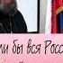 Если бы вся Россия сейчас села за Библию Протоиерей Андрей Ткачёв