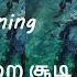 Pitha Pirai Soodi Song Meaning Thevaram ப த த ப ற ச ட ப டல வ ளக கம த வ ரம Shiva Music