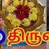 Tips To Increase Positive Vibes And Good Luck At Home கண த ர ஷ ட ப க ம Positivevibes Home