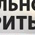 Уроки Покаяния Идём на ИСПОВЕДЬ Что говорить на исповеди Пестов