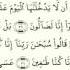 Сура 68 Аль Калам Письменная Трость урок таджвид правильное чтение