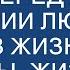 Жена раздвинула ножки перед боссом Истории Любви и Измен из жизни Аудио рассказы Жизненные истор