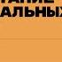 На краю света питание в экстремальных ситуациях Лекция Дмитрия Нестеренко