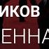 МОЛОДОЕ ПОКОЛЕНИЕ ЗУМЕРОВ ПРИМИТИВ ИХ ЖИЗНИ И ДЕГРАДАЦИЯ КУЛЬТУРЫ