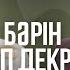 Динара Болат күйеуімен қайта қосылу сатқындықты кешіру декреттен саяхатқа аттану кітап жазу