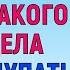 КРУТИЛ И ВЕРТЕЛ МЕНЯ КАК ХОТЕЛ Любовные Истории Аудио Рассказы