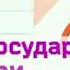 Краткий пересказ 7 Русское государство при Ярославле Мудром История России 6 кл Арсентьев