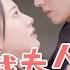 The CEO S Wife Has A Very Sweet Mouth Sweetdrama Drama Chinese Short Drama Chinese Skit