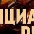 DotA 2 Русская Озвучка Legion Commander Аркана Реплики