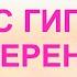 20 минутном Сеанс гипнотерапии для обретения уверенности в себе