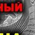 В это невозможно ПОВЕРИТЬ Как Сталин спас СССР Военные истории