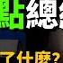 股神已預測未來 總結2023巴菲特股東大會 最重要的7個觀點 全球經濟的下一步怎麼走