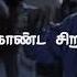 ஆட த ஆட டம ல ல ம ப ட டவங க Song Whatsapp Status Tamil Motivational Gethu Song Status Surya Status