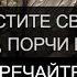 ОСТАВЬТЕ ВСЕ ХУДОЕ В СТАРОМ ГОДУ