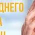 Кризис среднего возраста у женщин 13 признаков Как помочь себе Советы психолога Николая Смирнова