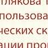 Котлякова Т А Использование дидактических сказок при реализации программы Разноцветный мир