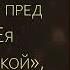 Кондак Пресвятой Богородице пред иконой Ея Владимирской с текстом