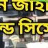 প র তন জ হ জ র স উন ড স স ট ম জ হ জ র ইল কট রন ক স মগ র জ হ জ ক ট র ম ল ম ল