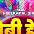 Video न लकमल स ह द ह क दरद म ट ई दS Neelkamal Singh Shrishti Uttrakhandi Hit Song