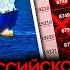 ДЕНЬ 1035 ВЗОРВАЛСЯ РОССИЙСКИЙ СУХОГРУЗ 19210 СОЛДАТ ДЕЗЕРТИРОВАЛИ ТОЛЬКО В ЮВО УДАР ПО МИЛЛЕРОВО