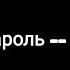 Тина Кароль Вабити текст песни