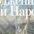 Родная традиция Путь возрождения Силы и Славы Народа Нашего