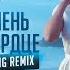 Полина Гагарина Камень на сердце ChinKong Remix Official Music Video