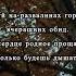 Поём Стихи 84 автор И Самарина Лабиринт Танцуй на осколках