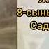 Месяцмай Буктрейлер по произведению Г Мусрепова Солдат из Казахстана