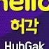 허각 HuhGak Hello 여자키 Female 노래방 Karaoke LaLa Kpop