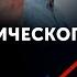 Давление и натиск при общении 5 способов противостоять агрессору 16