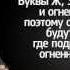 Сергей Алексеев 40 уроков Русского Языка Бог