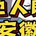 外地人眼中的安徽人 一本正经飚方言 看一遍笑一遍 万万没想到