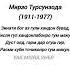 Мирзо Турсунзода гариби рекомендации точикистон газал душанбе тренды таджикистан топ Love