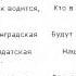 Выпьем за тех кто командовал ротами Застольная Волховского фронта