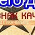 СССР Знак Качества Лакомства Нашего Детства Серия 54 Документальный Фильм