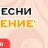 Гала концерт IX Международного фестиваля народной песни Добровидение