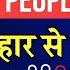 How To Win Friends And Influence People Book Summary In Hindi ल क व यवह र