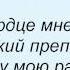 Слова песни Татьяна Буланова Не Пожелаю Зла