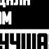 Рассказ мужчины Измена жены Цинично предала с любовником Самая лучшая месть мужа История