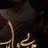 Meray Paas Tum Ho Episode 14 Ayeza Khan Humayun Saeed Adnan Siddiqui Hira Salman