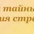 Благодарность Михаил Лермонтов