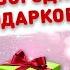 6 ПРОСТЫХ И БЮДЖЕТНЫХ ПОДАРКОВ НА НОВЫЙ ГОД Подарок за 55р DIY простой адвент календарь