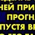 Невеста друга подставила меня сделав вид что я к ней приставал Друг прогнал меня а спустя время я