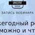 Кратный ежегодный рост бизнеса как это возможно и что для этого делать