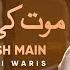 Farhan Ali Waris Mout Ki Aghosh Main 2019