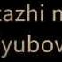 T A T U Pokazhi Mne Lyubov Ya Tvoya Ne Pervaya Russian Lyrics