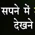 Sapne Me Udne Wala Saap Dekhna Flying Snake In Dreams Udne Wale Saap Ka Sapna Dekhna