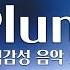 𝐏𝐥𝐚𝐲𝐥𝐢𝐬𝐭 새벽에 듣기 좋은 감성 뉴에이지 음악 모음 중간광고 X Plum 음악 모음